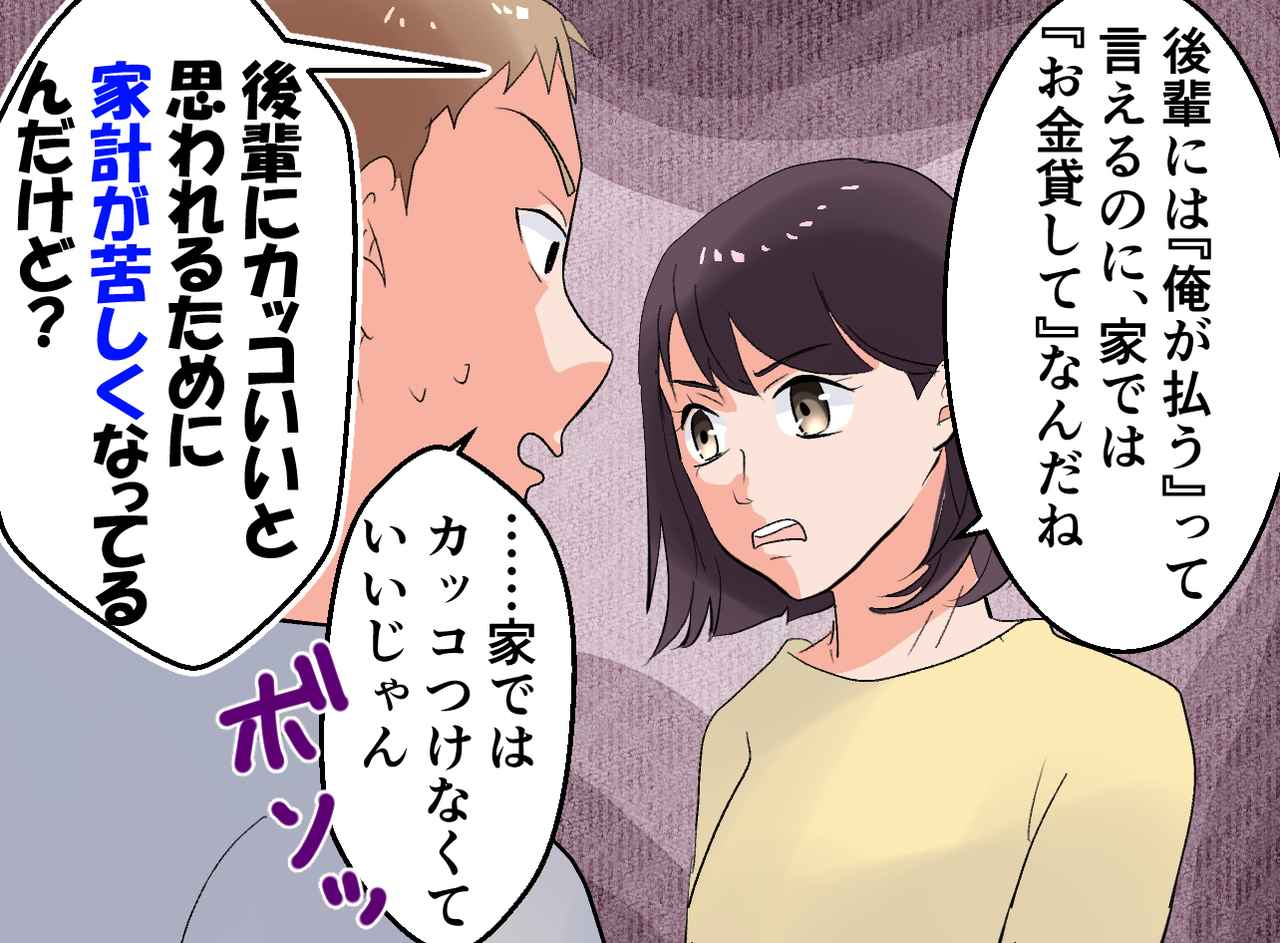 画像3: 現実を突きつける