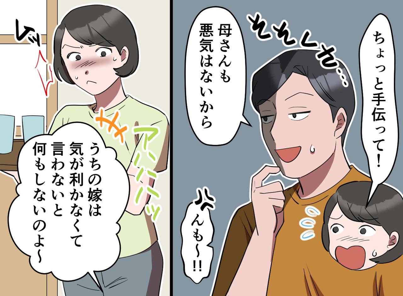 画像2: 「年に数回のことだし……」と我慢も、限界に