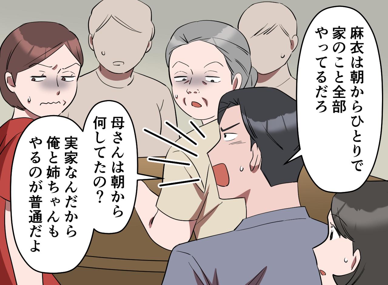 画像3: 「年に数回のことだし……」と我慢も、限界に