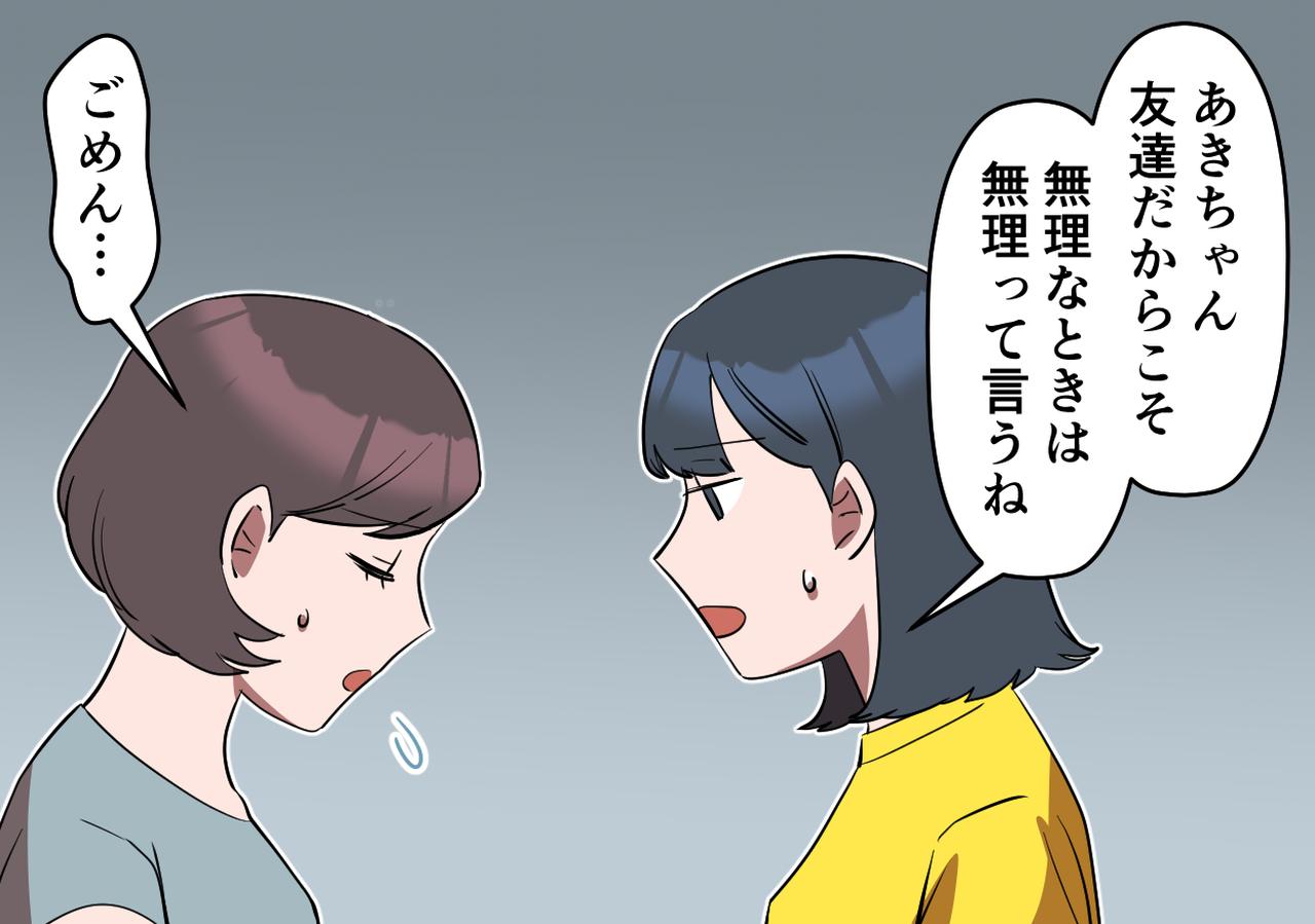 画像4: 炎天下で子守り……その間友人は？