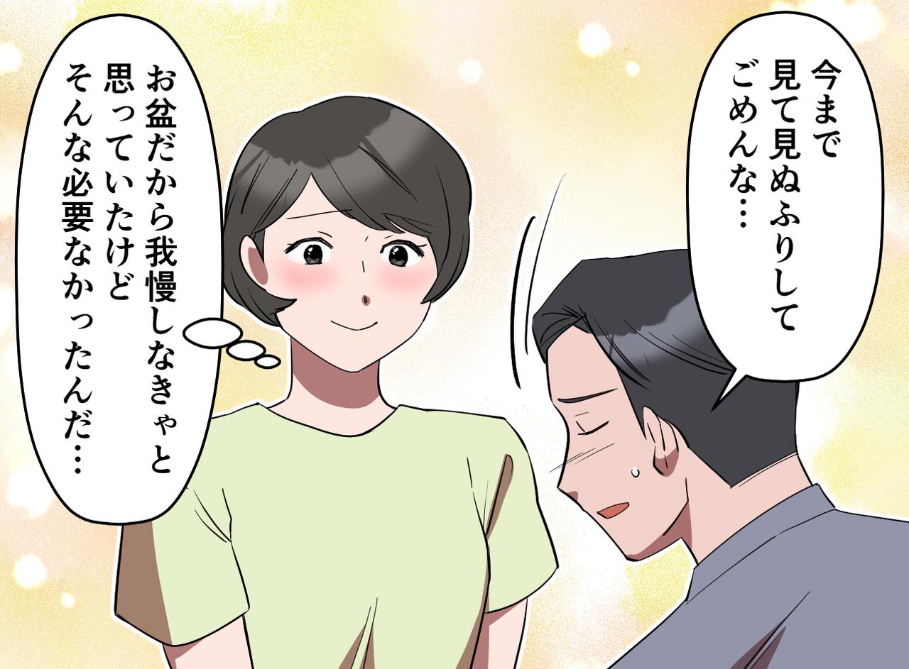 画像4: 「年に数回のことだし……」と我慢も、限界に