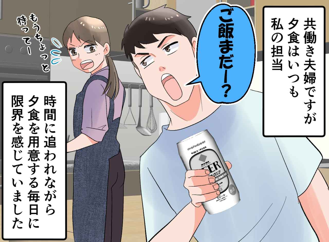 画像1: 時短家電は無駄遣い？
