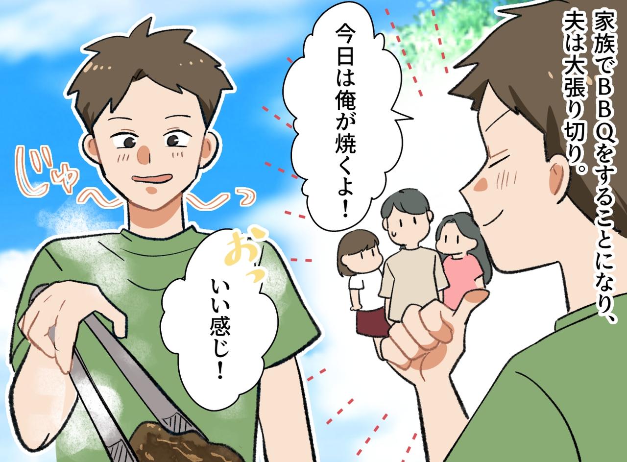 画像1: 俺に任せて！