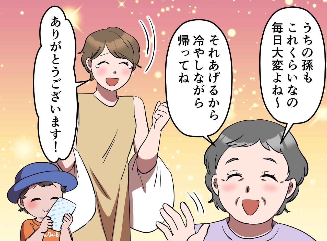 画像4: 老婦人が差し出してくれた保冷剤