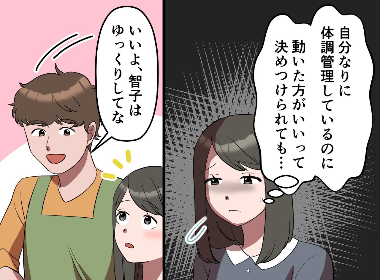 画像2: お腹が大きくて動くのも大変なのに……