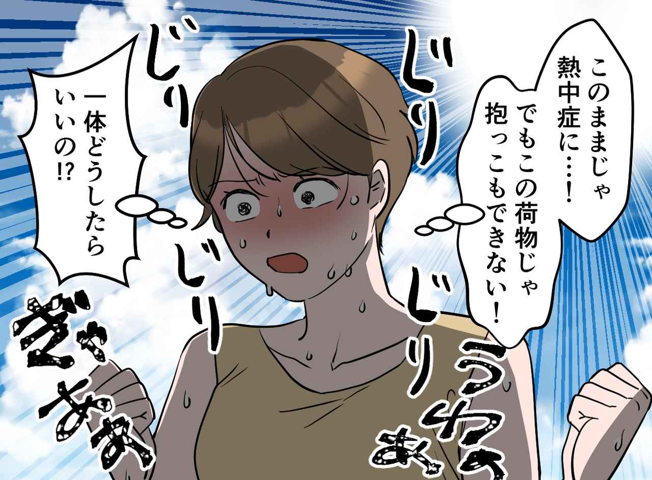 画像2: 老婦人が差し出してくれた保冷剤