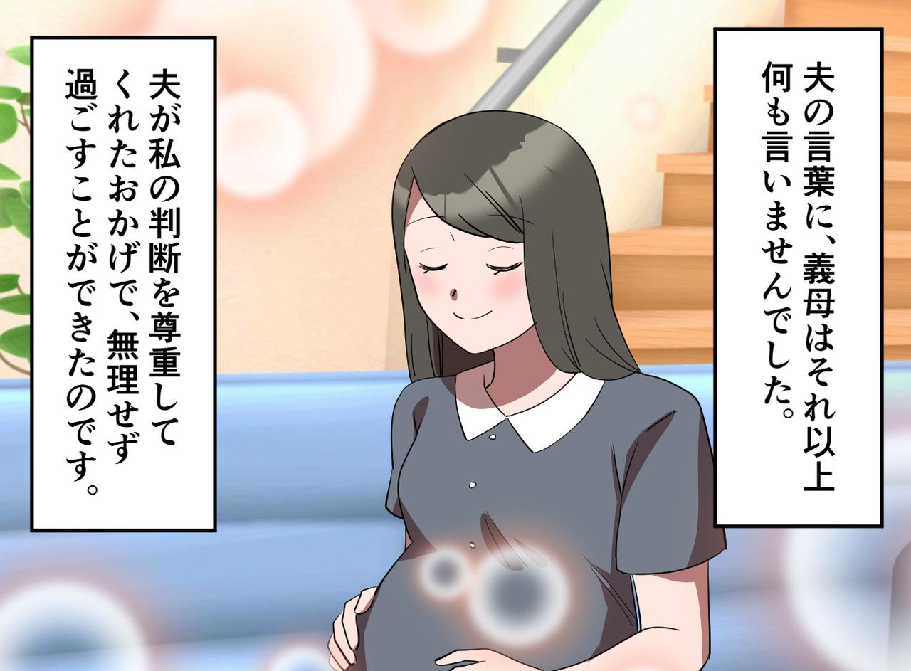 画像4: お腹が大きくて動くのも大変なのに……