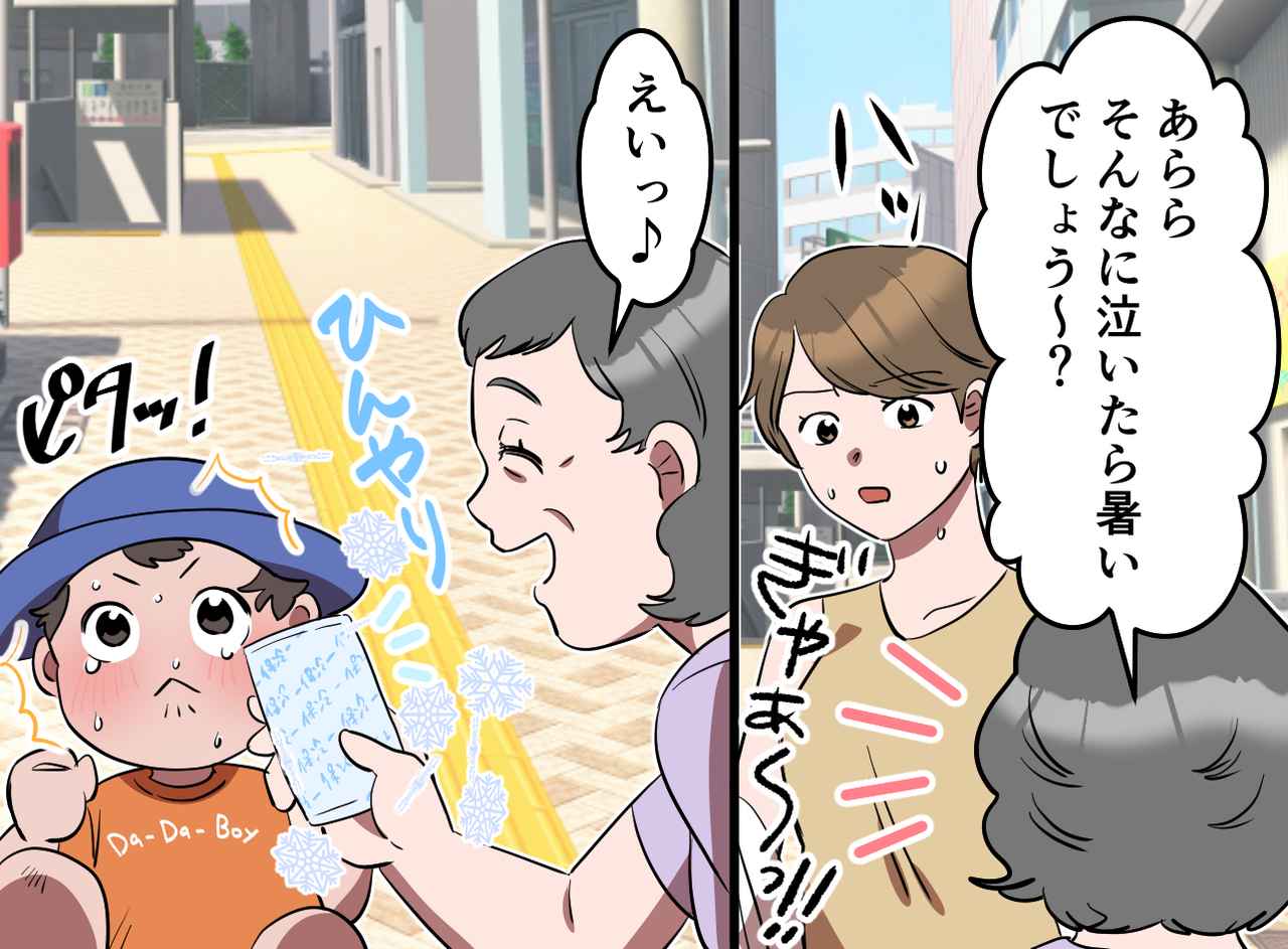 画像3: 老婦人が差し出してくれた保冷剤