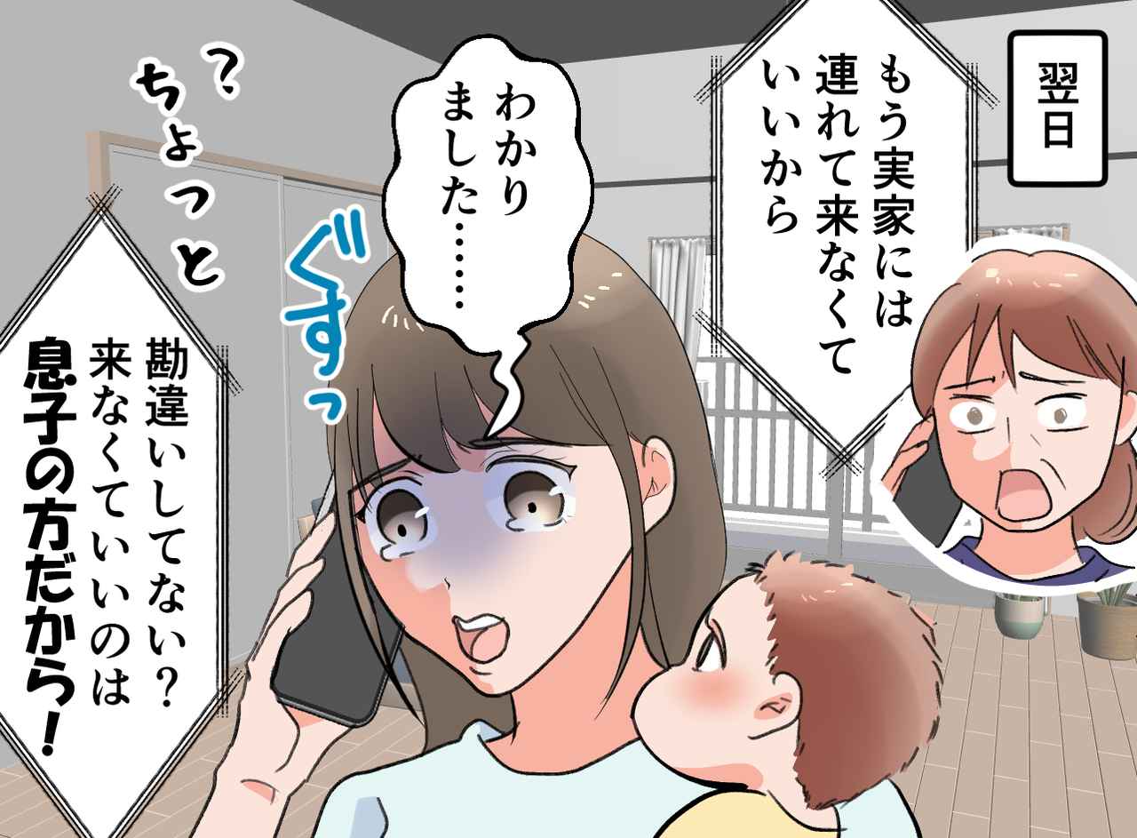 画像3: 「もう来なくていい」でも実は