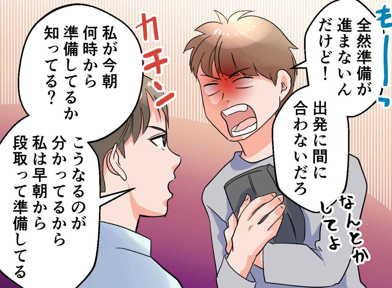 画像3: 「段取り命」のお出かけなのに
