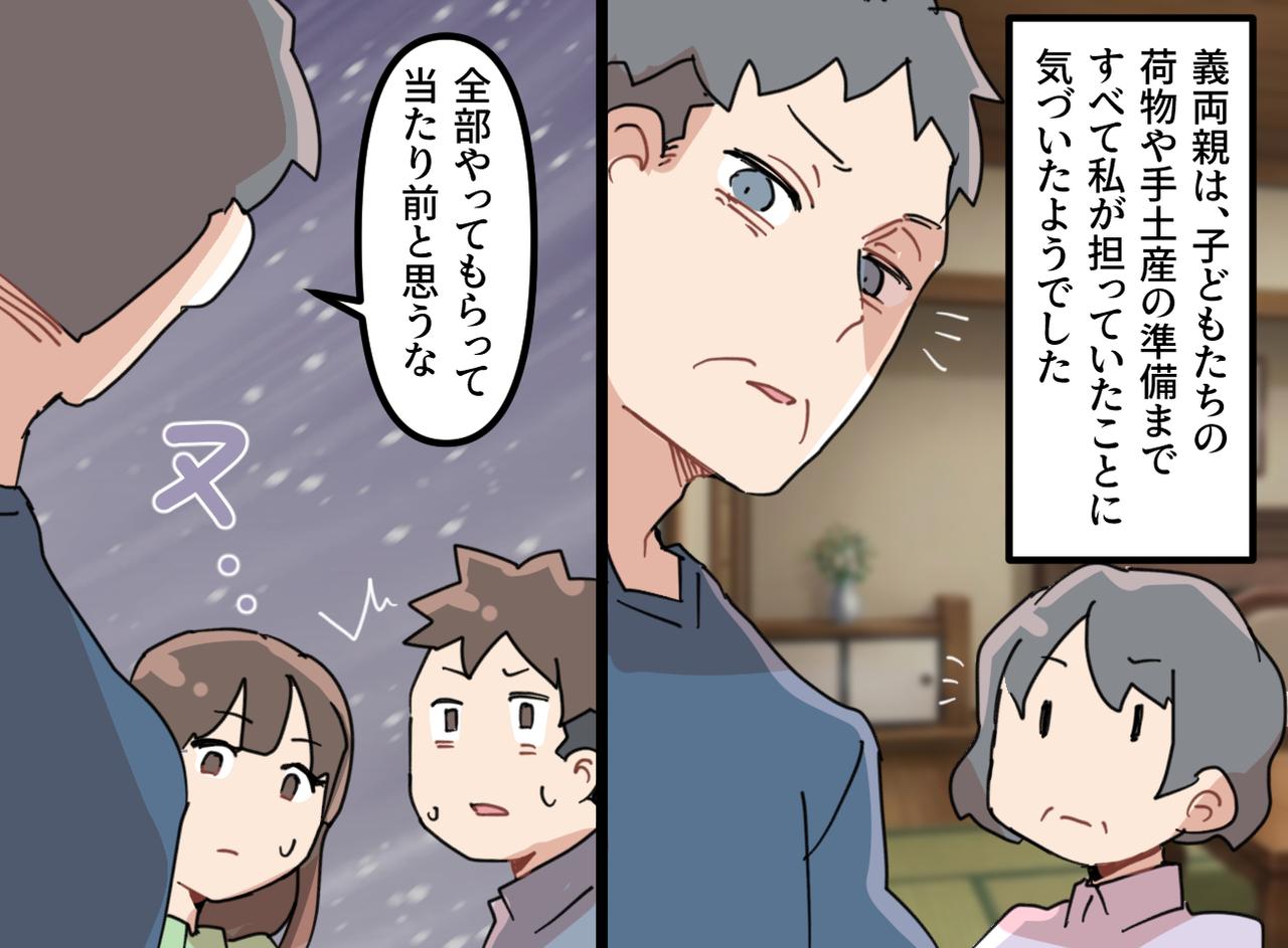 画像3: 義実家帰省のワンオペ準備