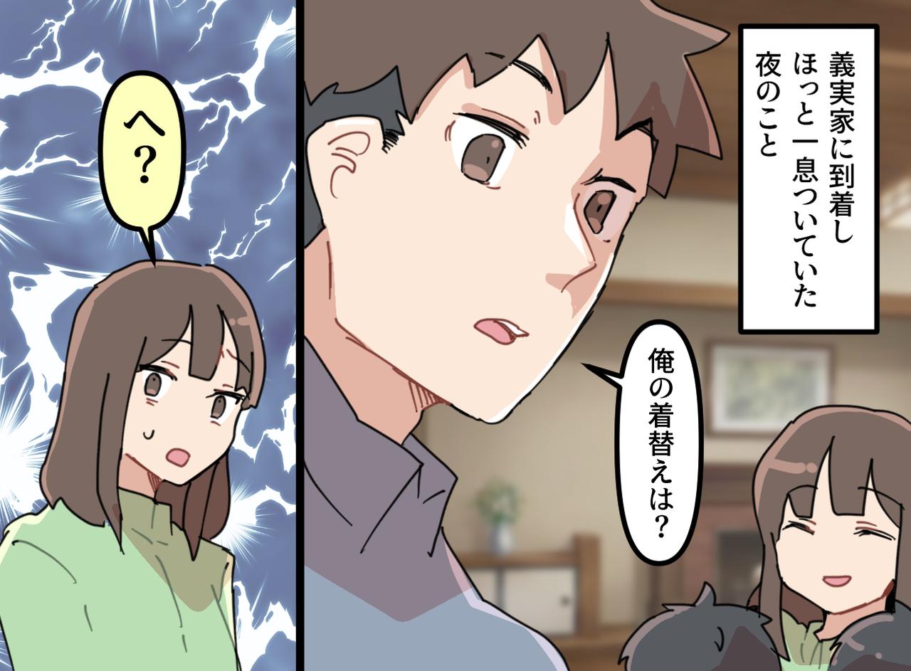画像2: 義実家帰省のワンオペ準備