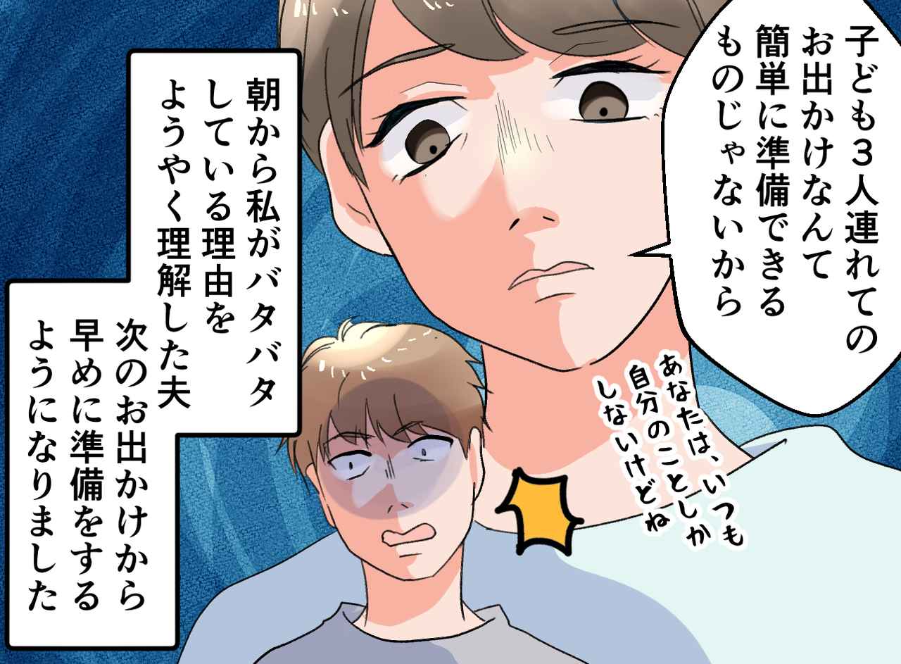 画像4: 「段取り命」のお出かけなのに