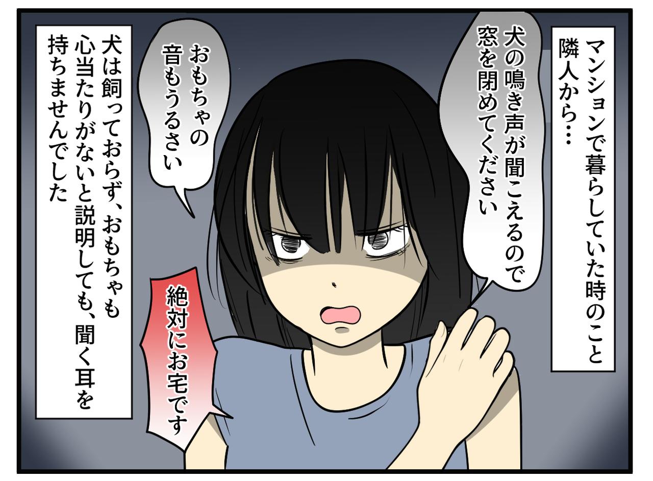画像1: 何の根拠もない苦情