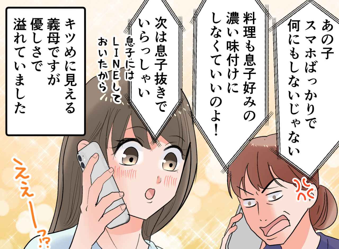 画像4: 「もう来なくていい」でも実は