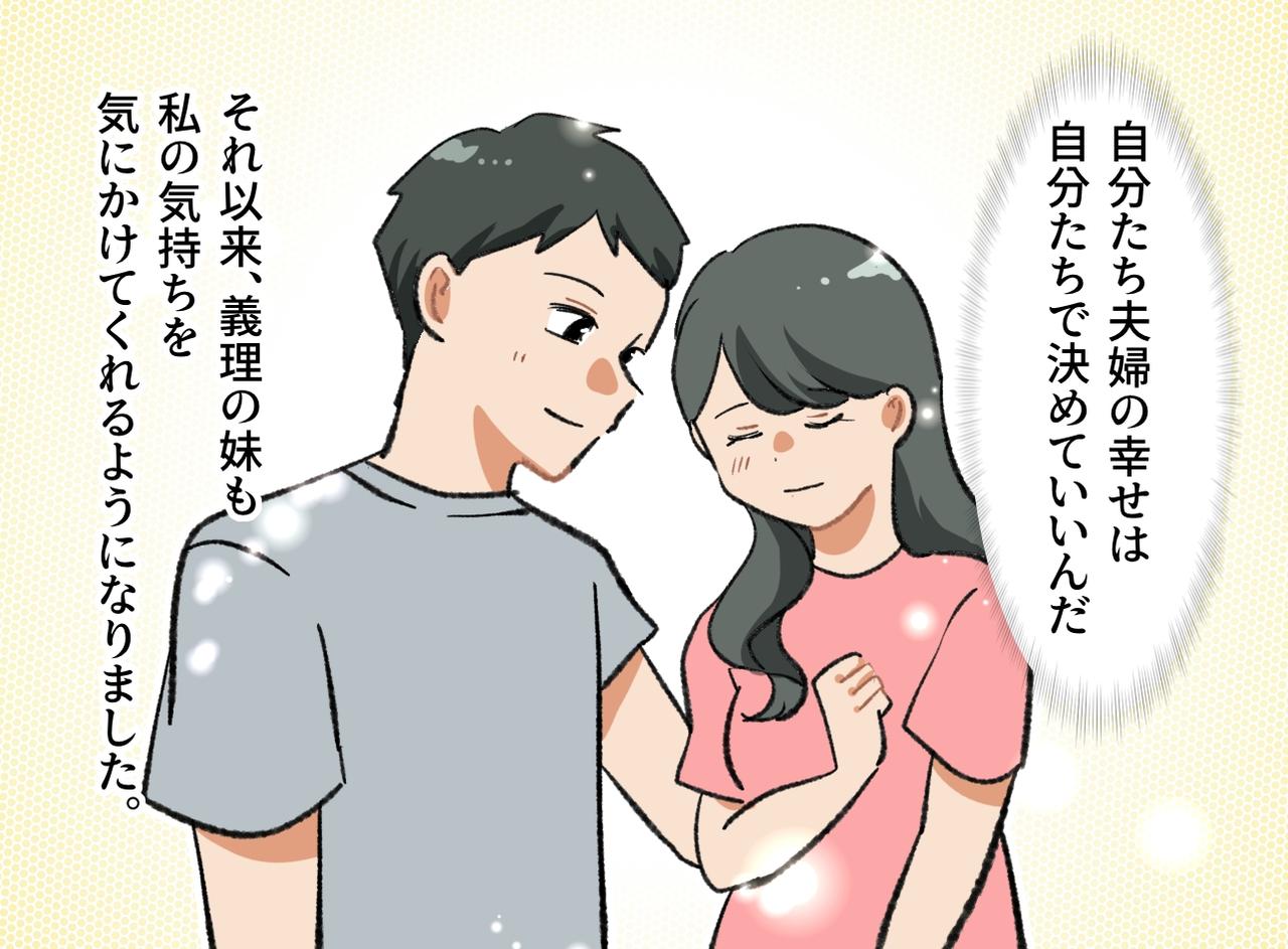 画像4: 子どもがいないなんて、かわいそう