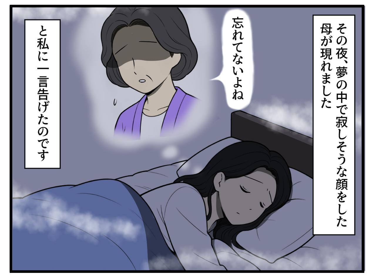 画像2: あまりにも冷たい上司の言葉