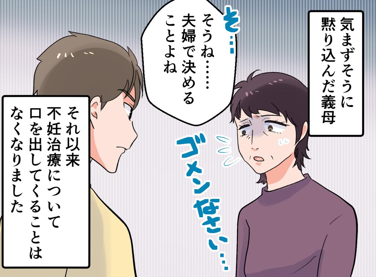 画像4: 夫婦の頑張りを否定する義母に夫は……