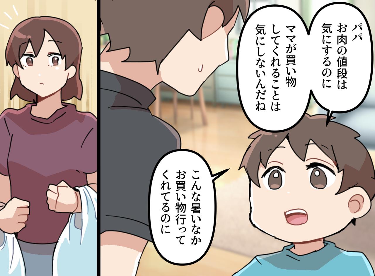 画像3: こだわりを押し付ける夫