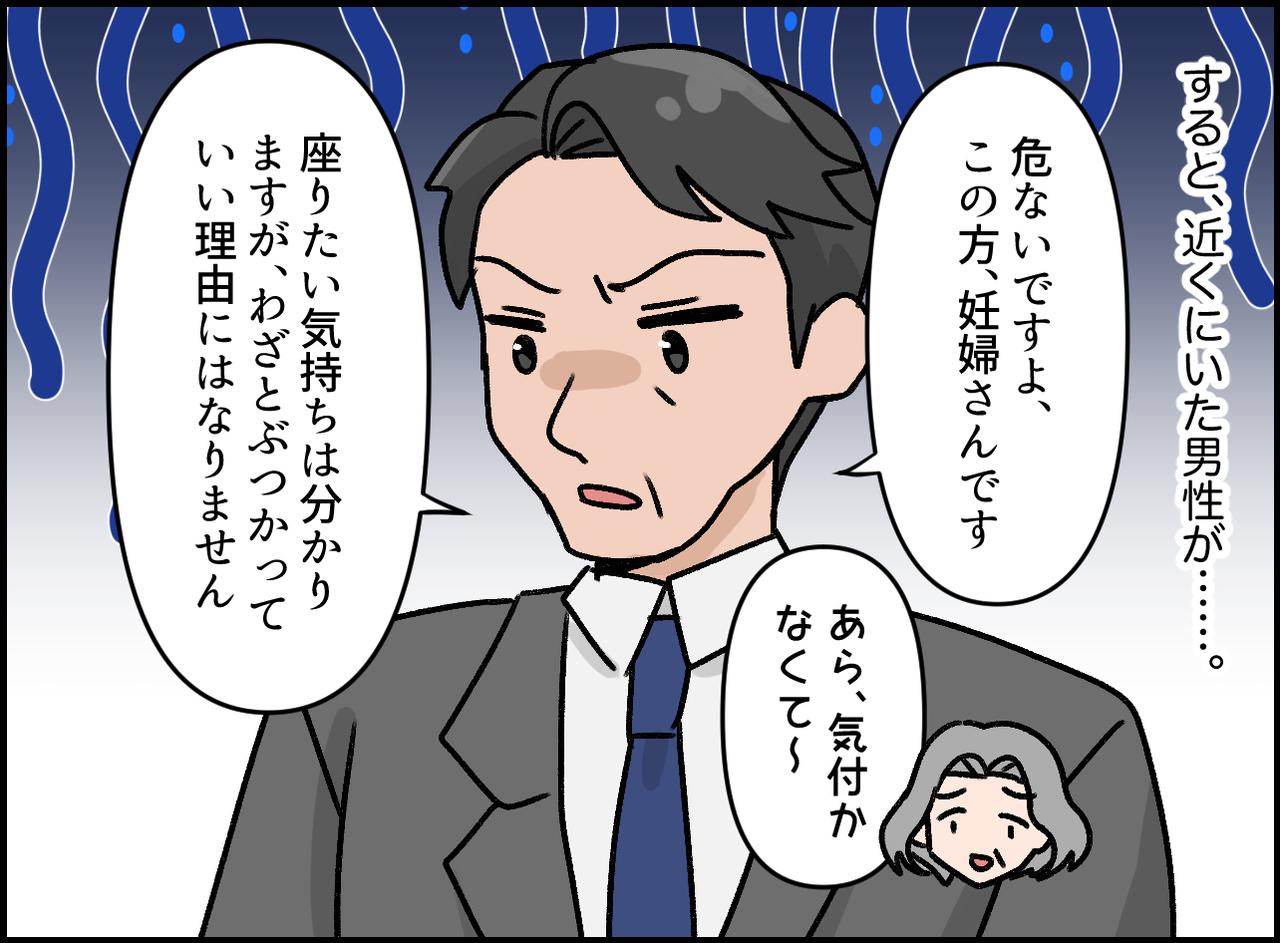 画像3: わざとぶつかってきた女性