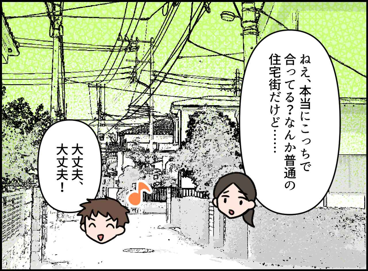 画像2: 自信満々な道案内