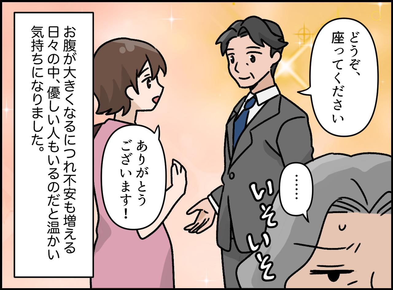 画像4: わざとぶつかってきた女性