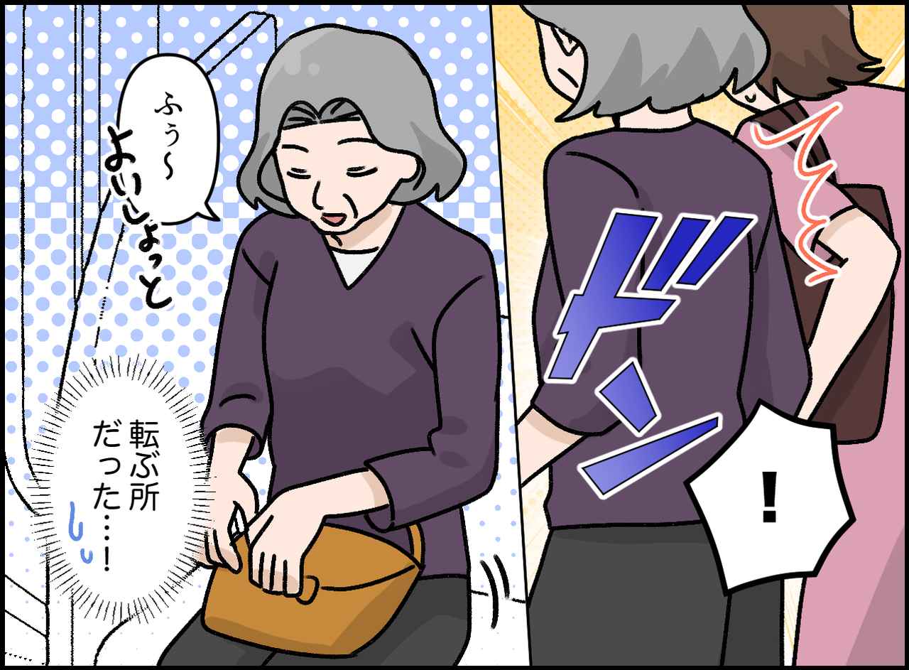 画像2: わざとぶつかってきた女性