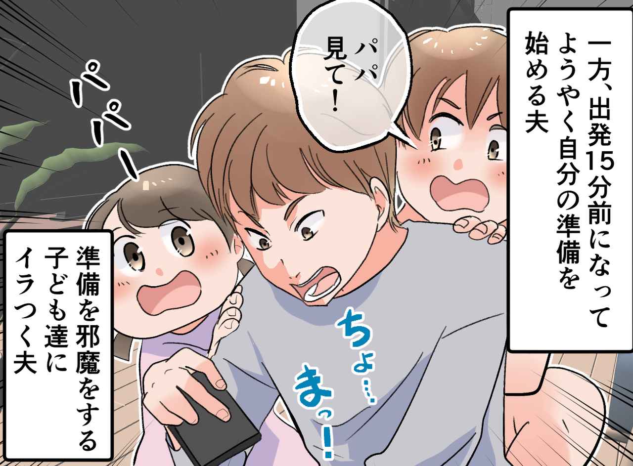 画像2: 「段取り命」のお出かけなのに