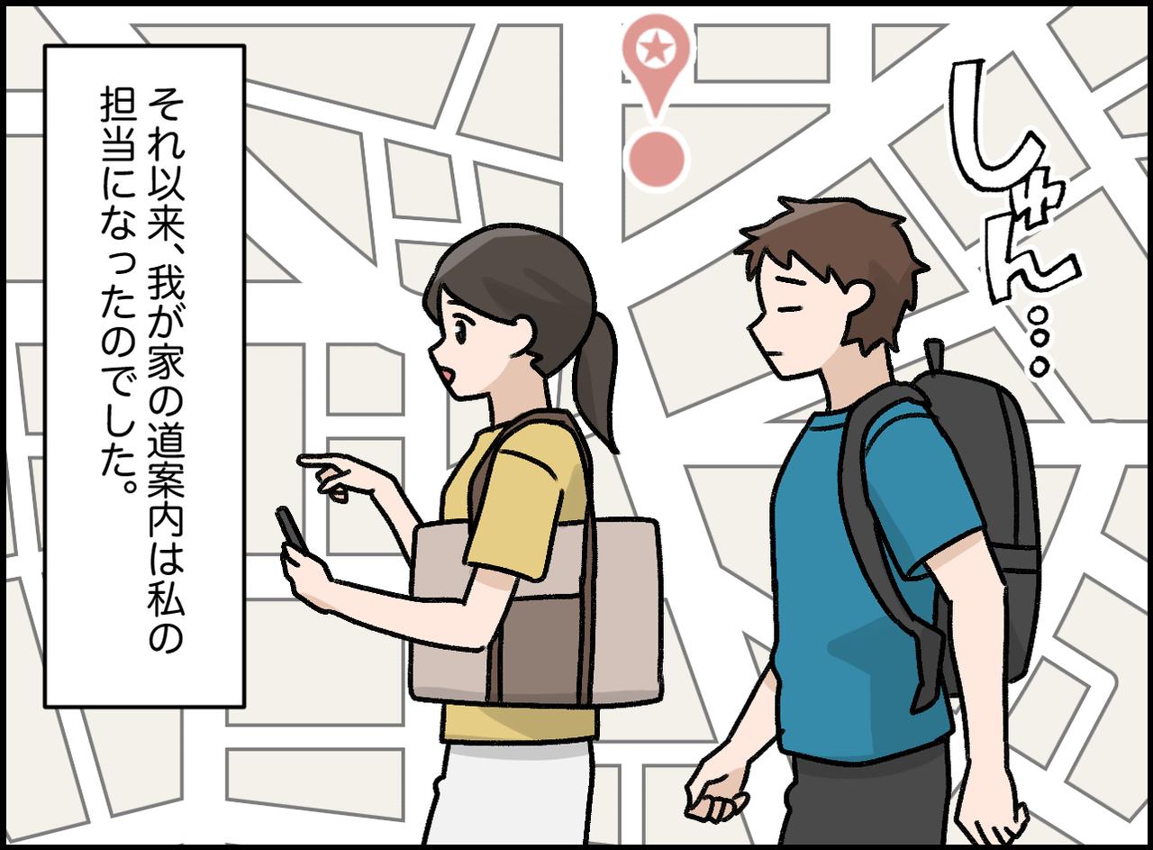 画像4: 自信満々な道案内