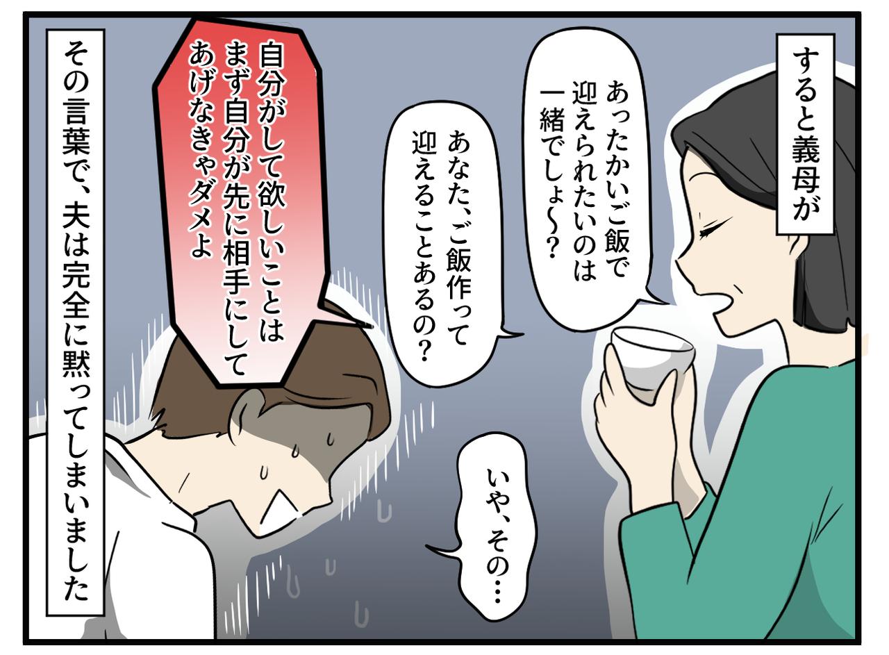 画像3: 妻の精一杯の気遣い