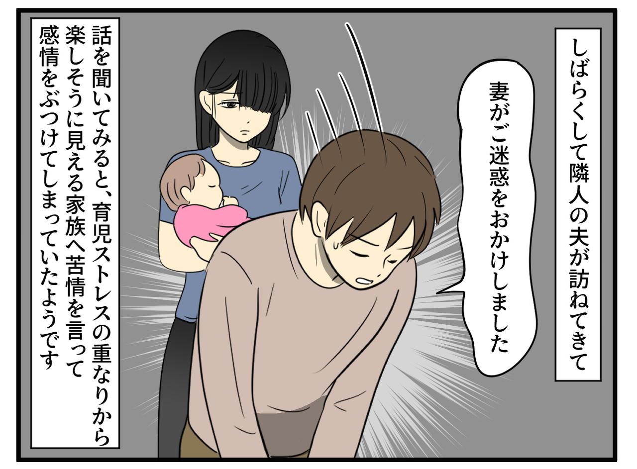 画像3: 何の根拠もない苦情