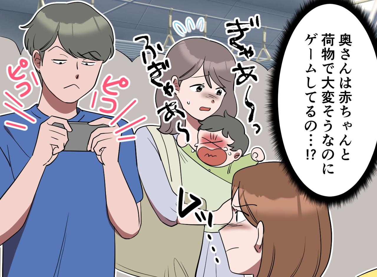 画像1: 夫の天然が炸裂