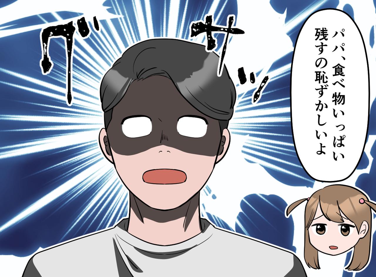 画像3: 食べ物は大切に