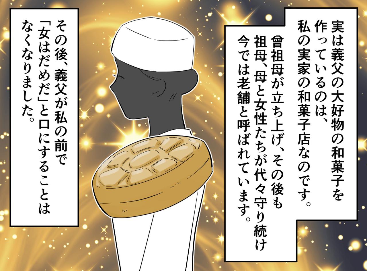 画像4: 大好物の正体