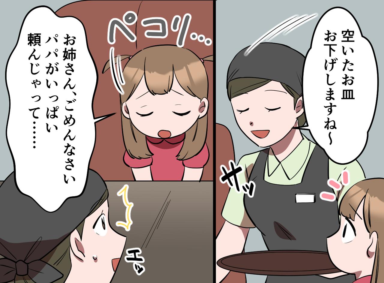 画像2: 食べ物は大切に