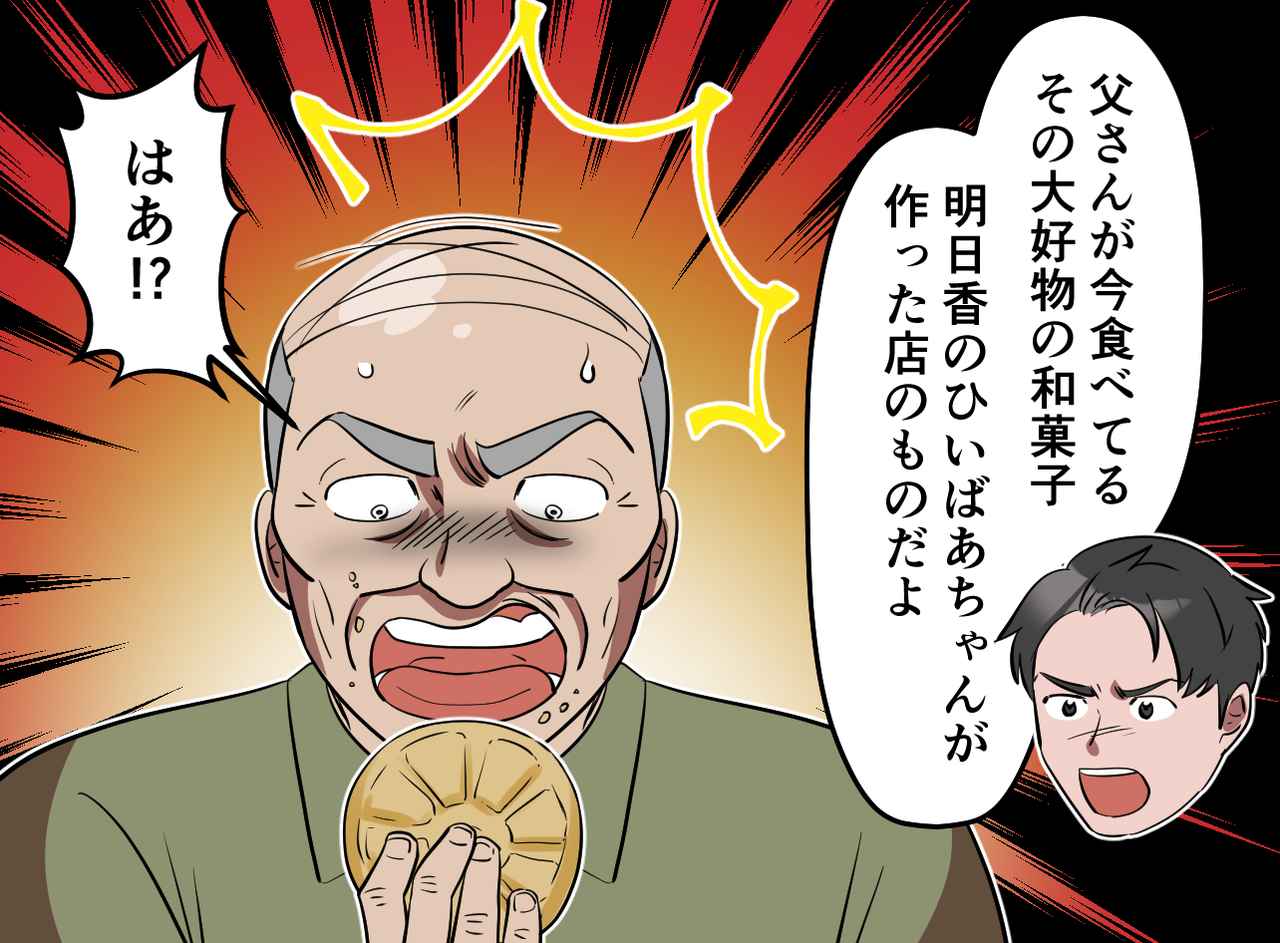 画像3: 大好物の正体