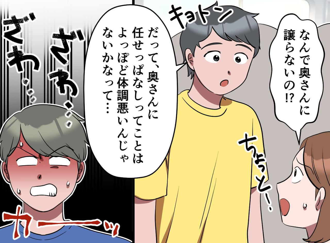 画像3: 夫の天然が炸裂