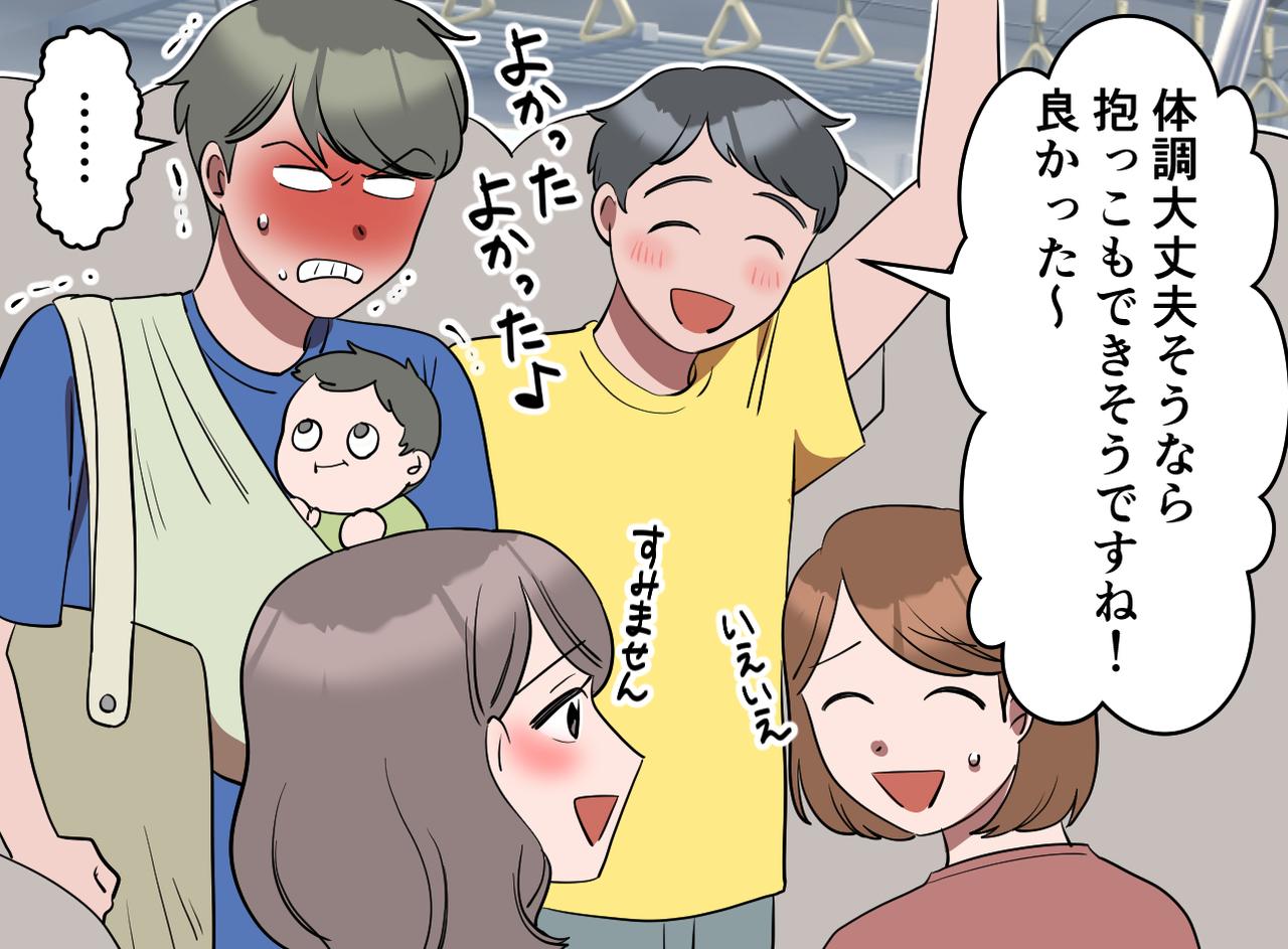 画像4: 夫の天然が炸裂