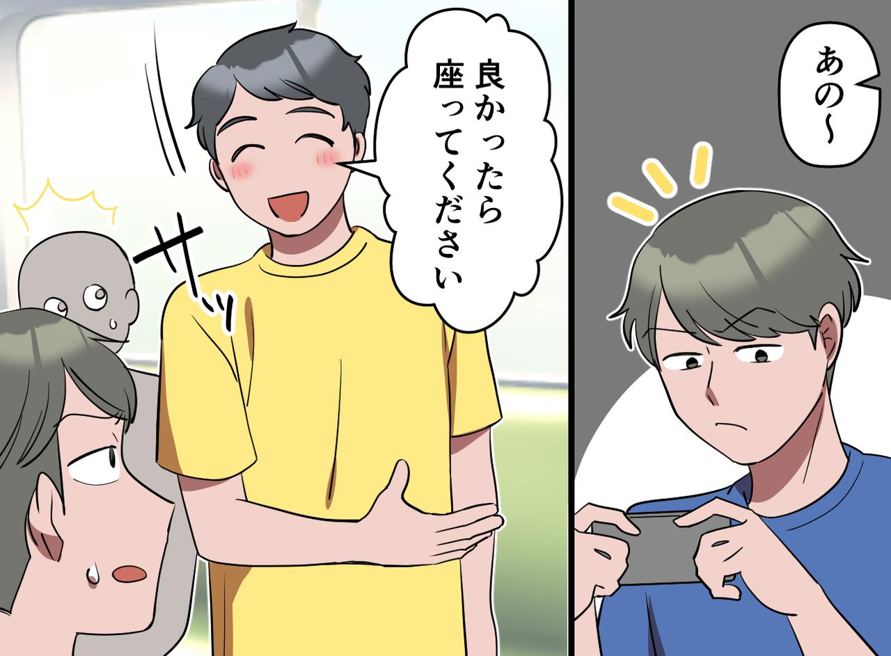 画像2: 夫の天然が炸裂