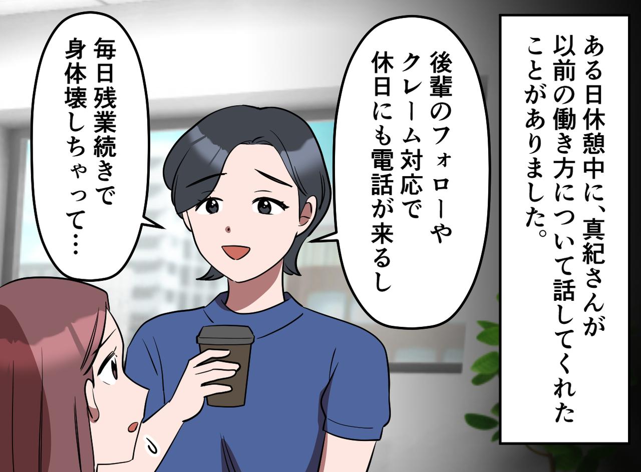 画像2: 真紀さんが大切にしていたもの