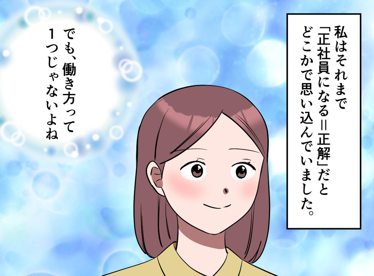 画像4: 真紀さんが大切にしていたもの