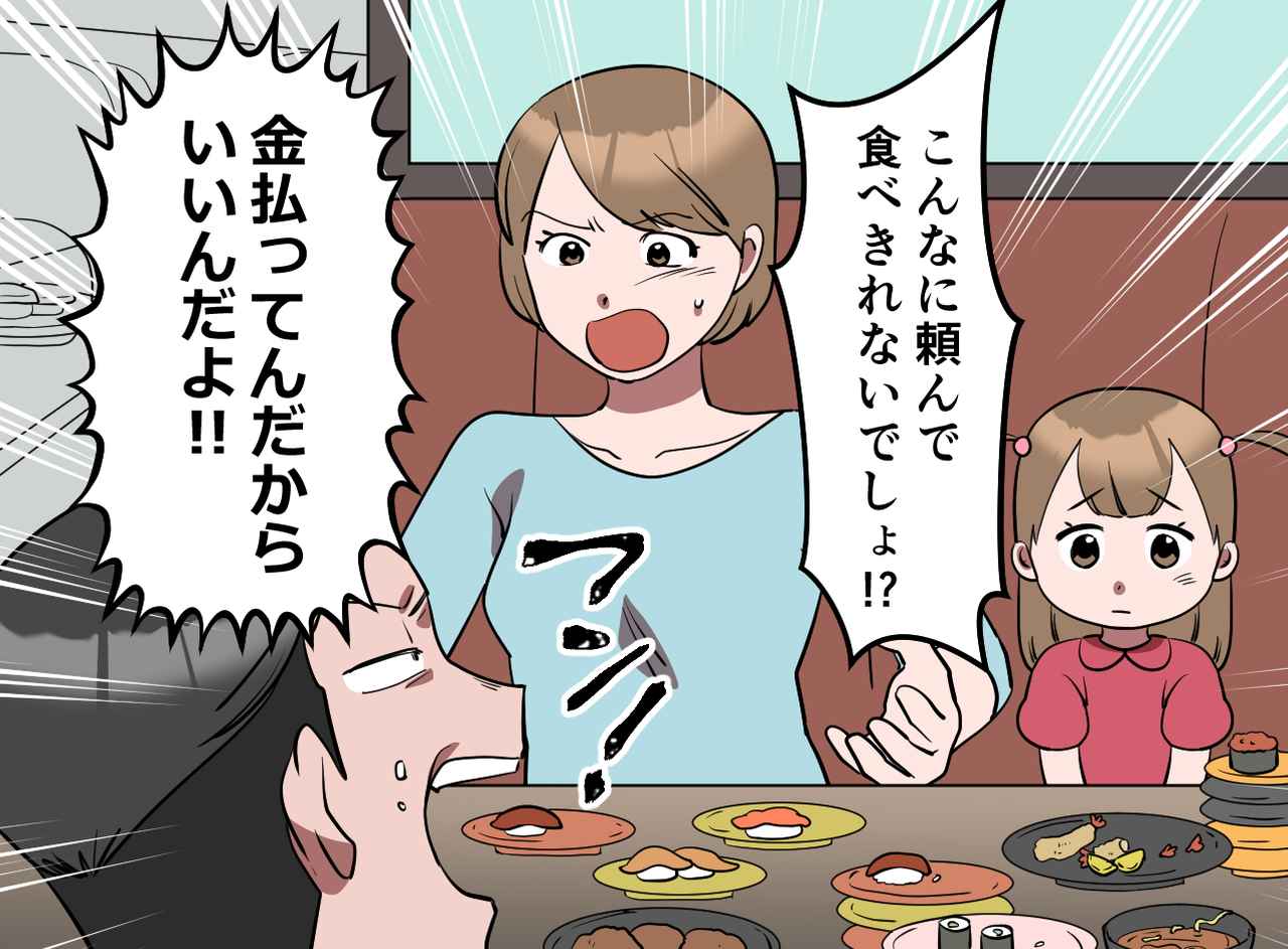 画像1: 食べ物は大切に
