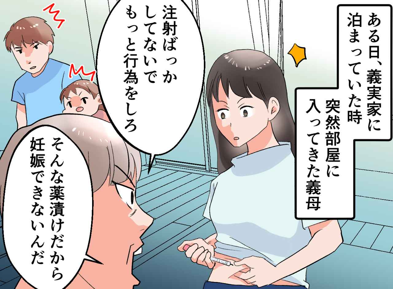 画像2: 暴言を吐く姑