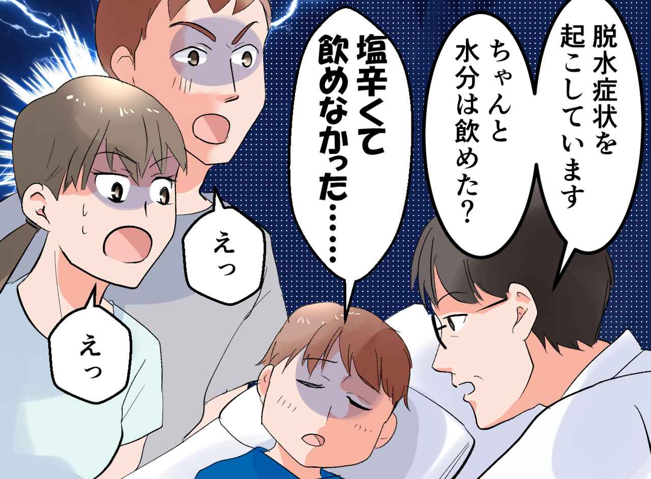 画像3: 意気揚々と渡された、経口補水液