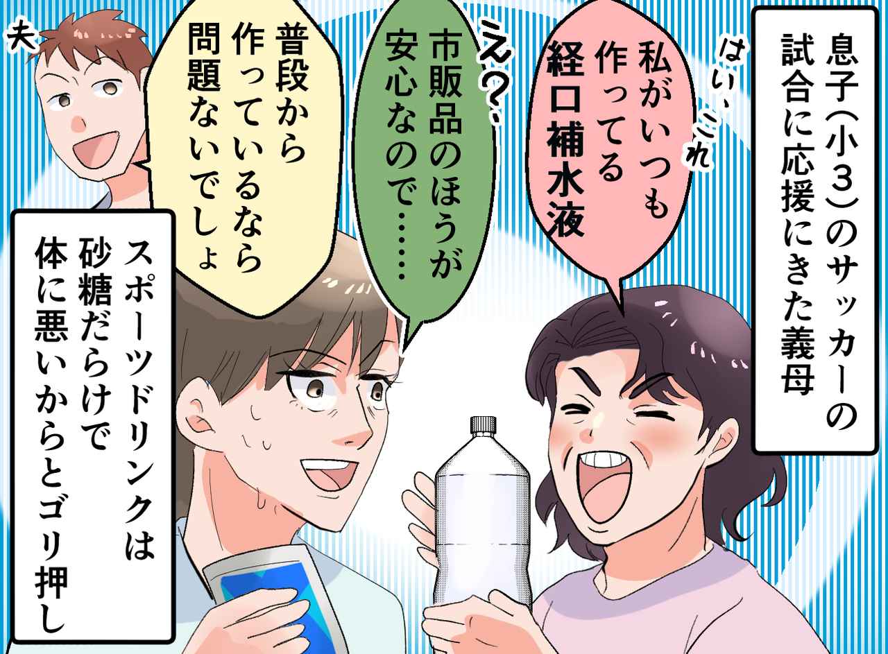 画像1: 意気揚々と渡された、経口補水液