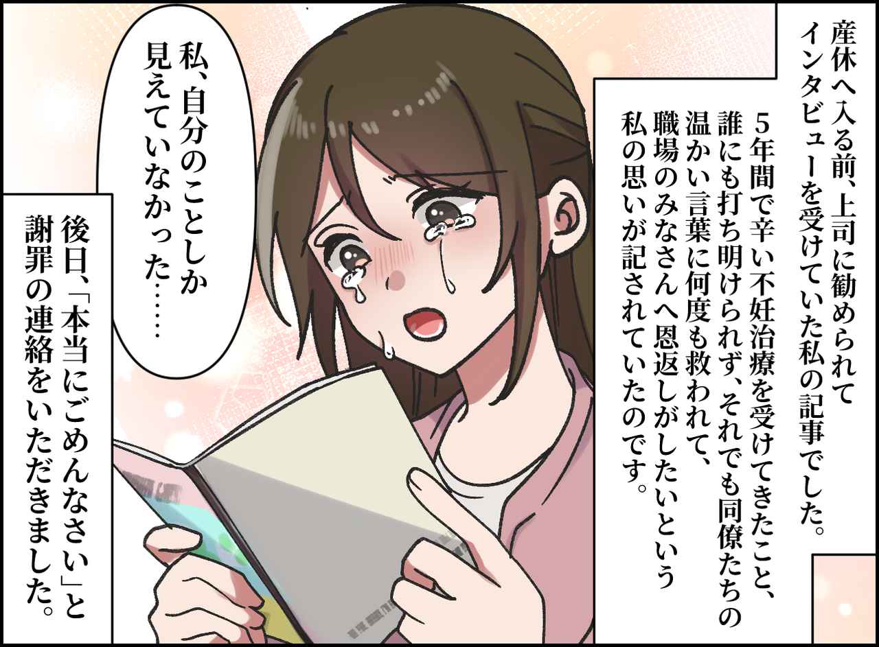 画像4: 待望の妊娠報告