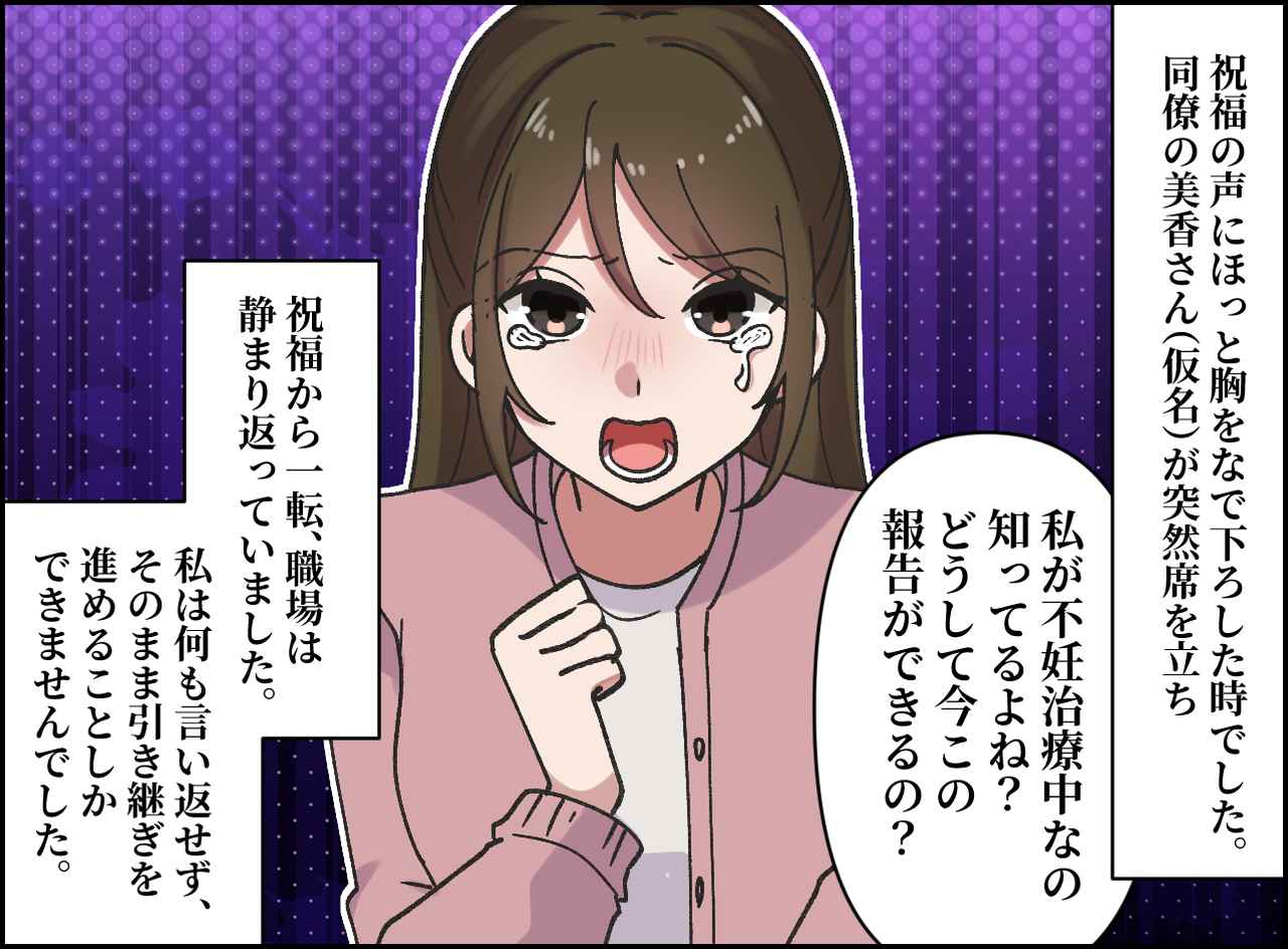 画像2: 待望の妊娠報告