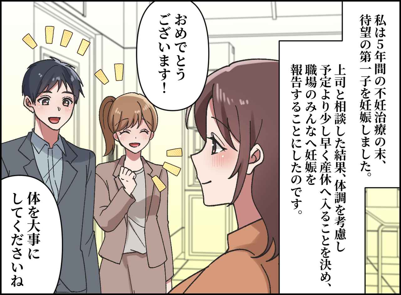 画像1: 待望の妊娠報告