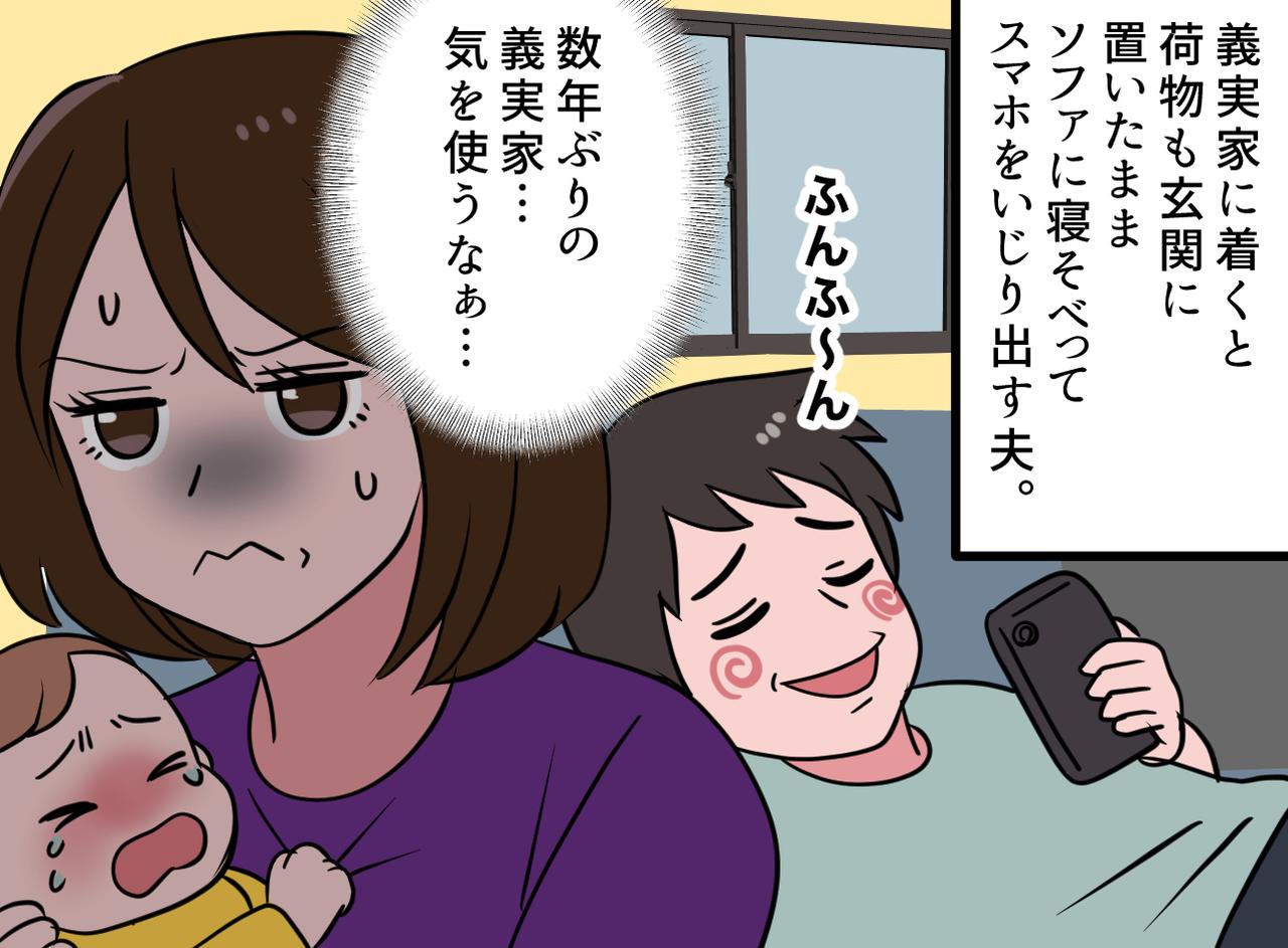 画像1: 久々の義実家訪問