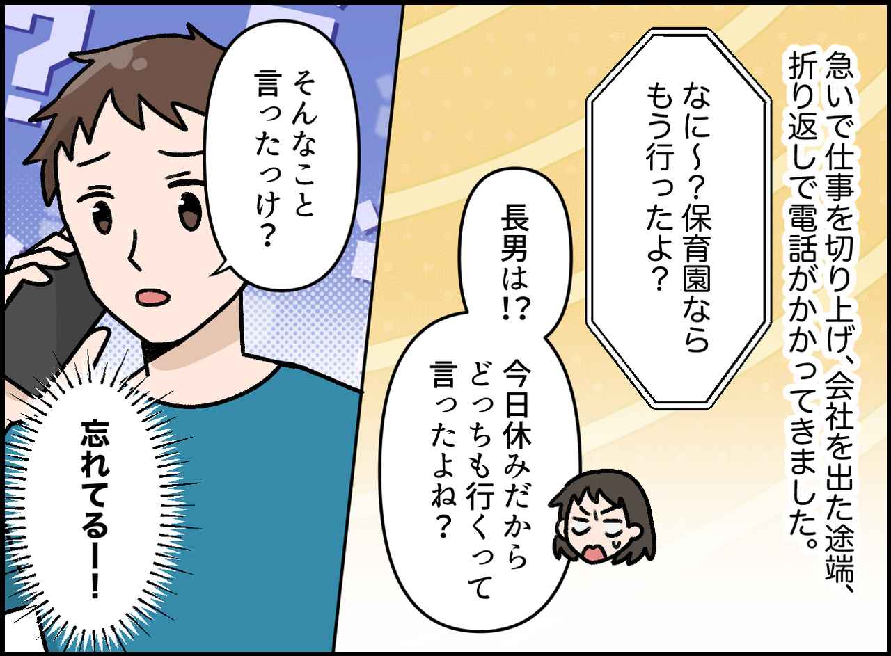 画像3: お盆休みで浮かれすぎ